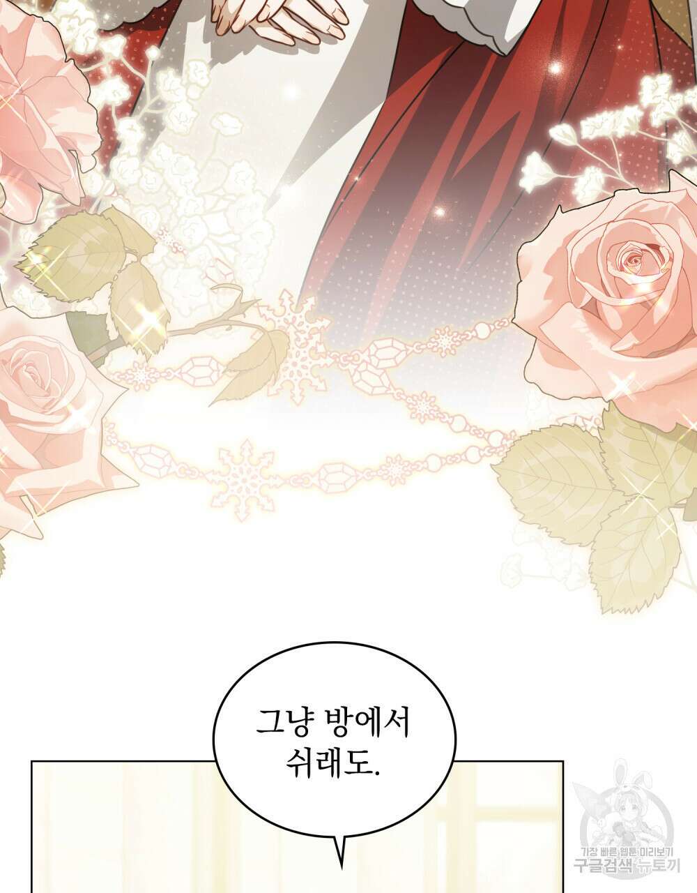 계약 결혼일 뿐이였다 2화 8