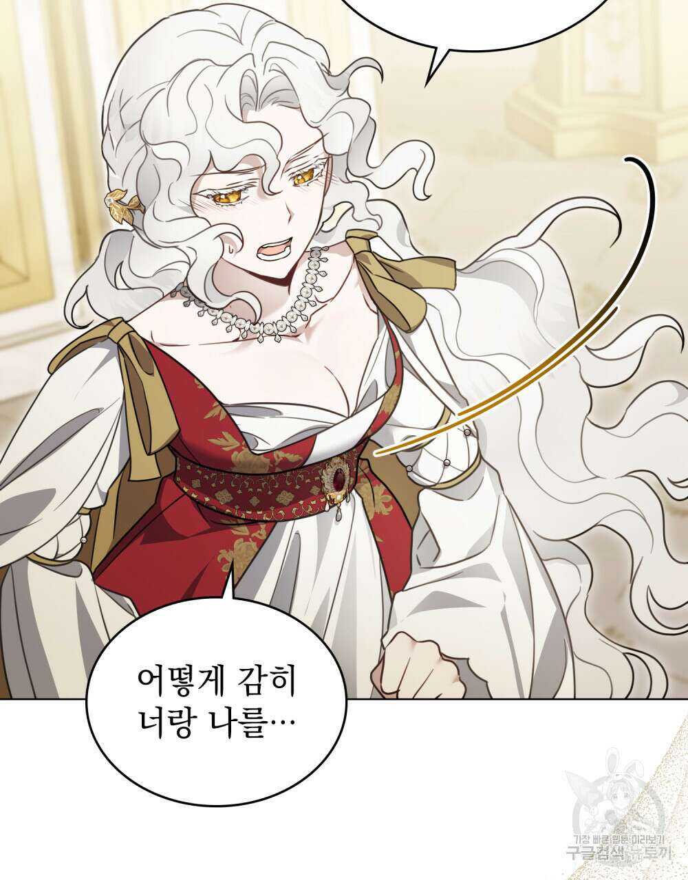 계약 결혼일 뿐이였다 2화 12
