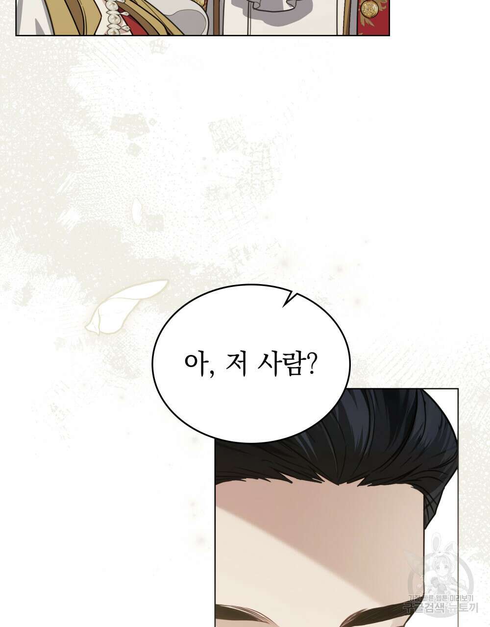 계약 결혼일 뿐이였다 2화 15