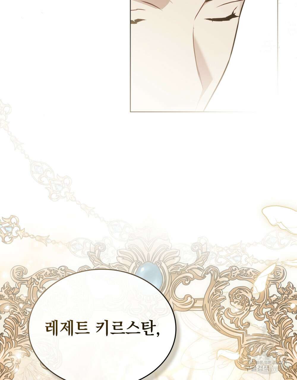 계약 결혼일 뿐이였다 2화 16