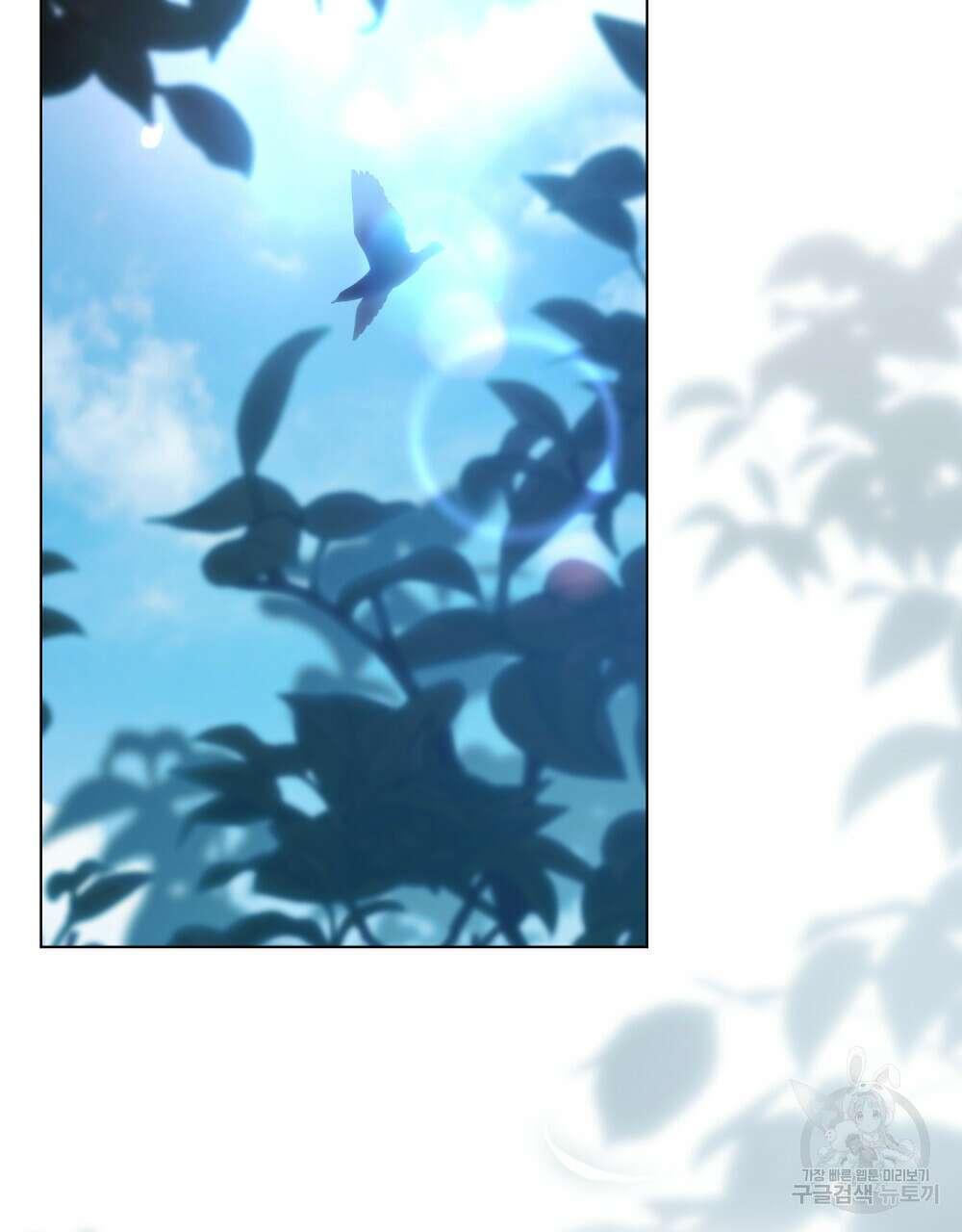 계약 결혼일 뿐이였다 7화 2