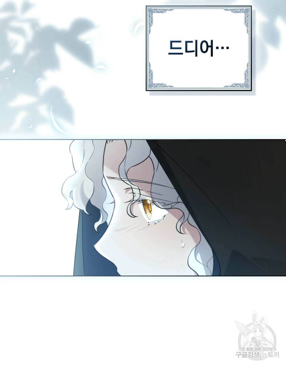 계약 결혼일 뿐이였다 7화 3