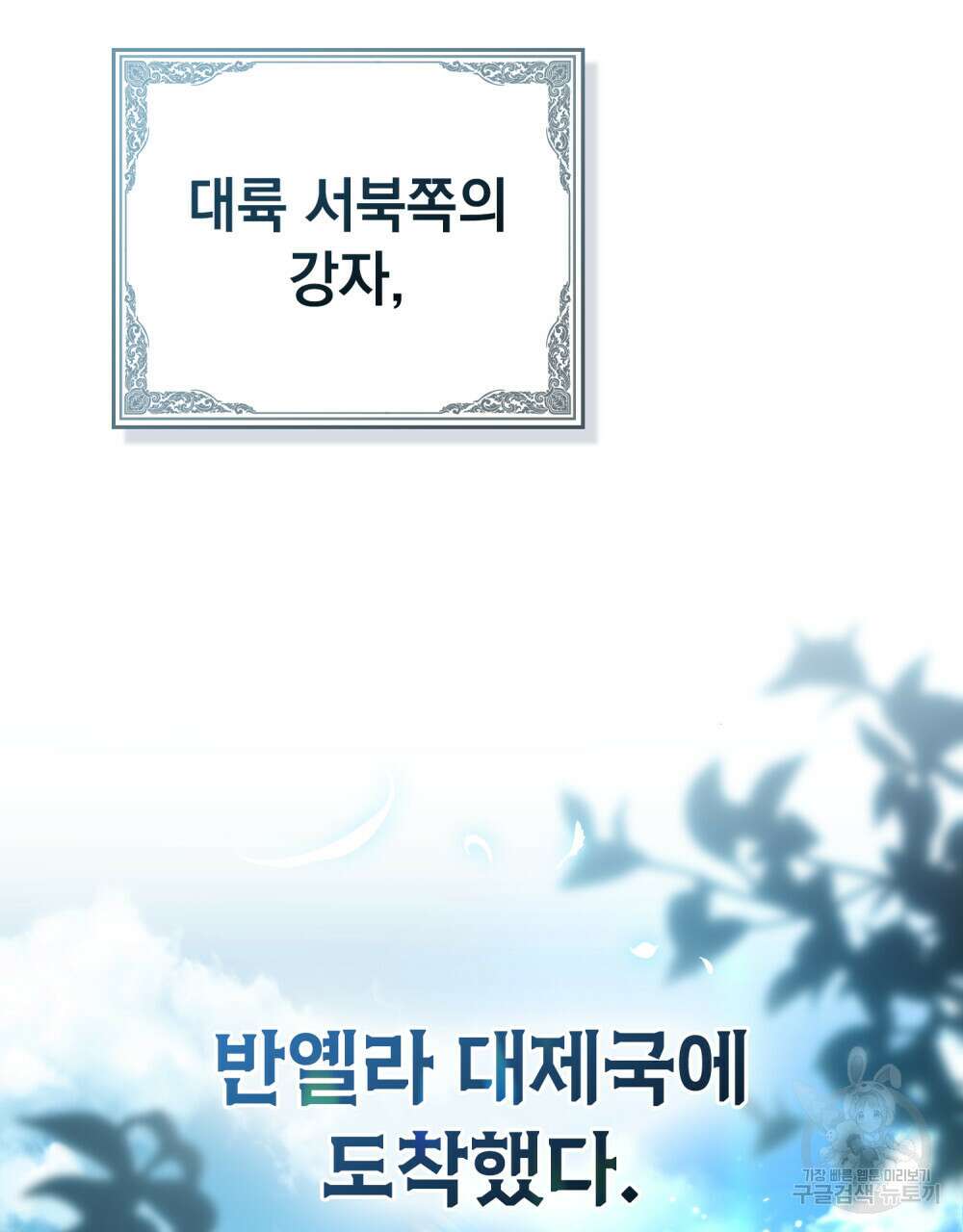 계약 결혼일 뿐이였다 7화 4