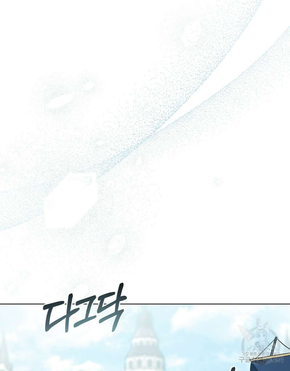 계약 결혼일 뿐이였다 7화 8