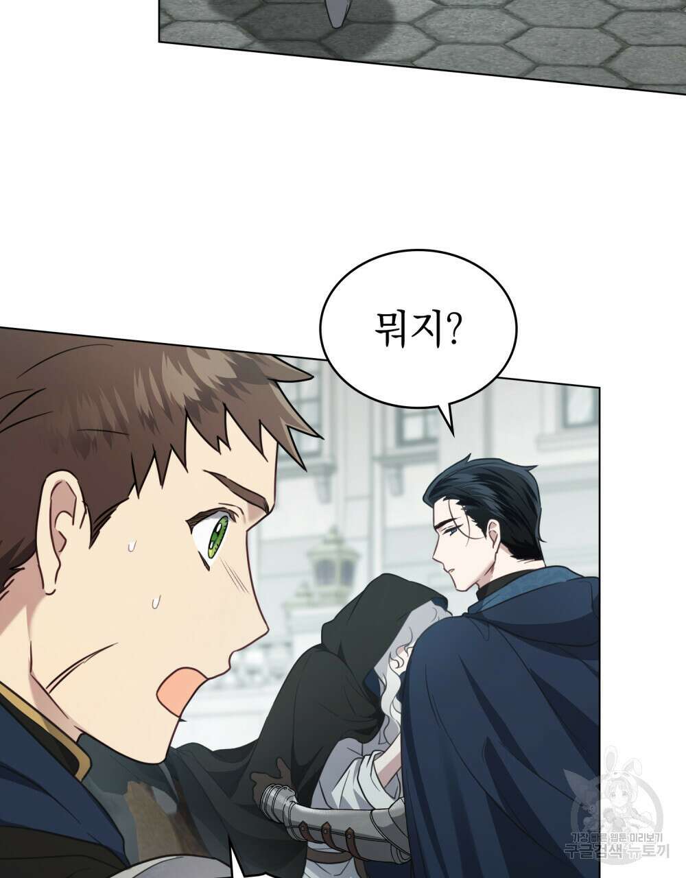 계약 결혼일 뿐이였다 7화 11