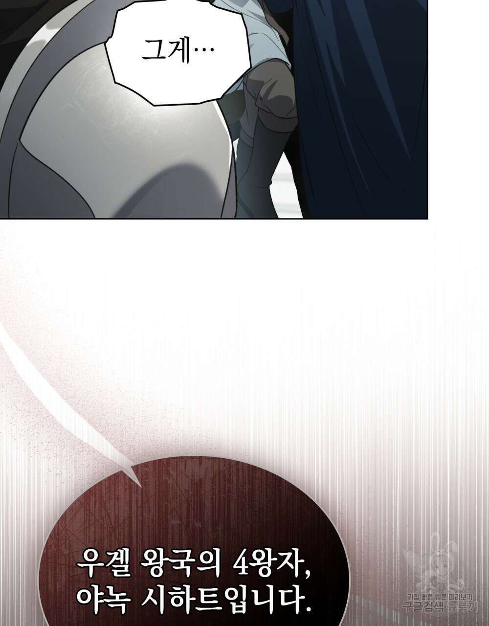 계약 결혼일 뿐이였다 7화 12