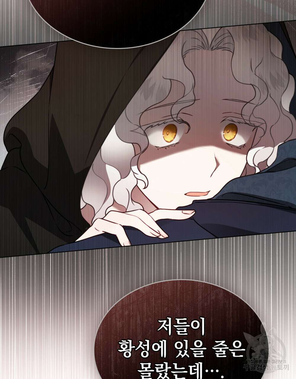 계약 결혼일 뿐이였다 7화 13