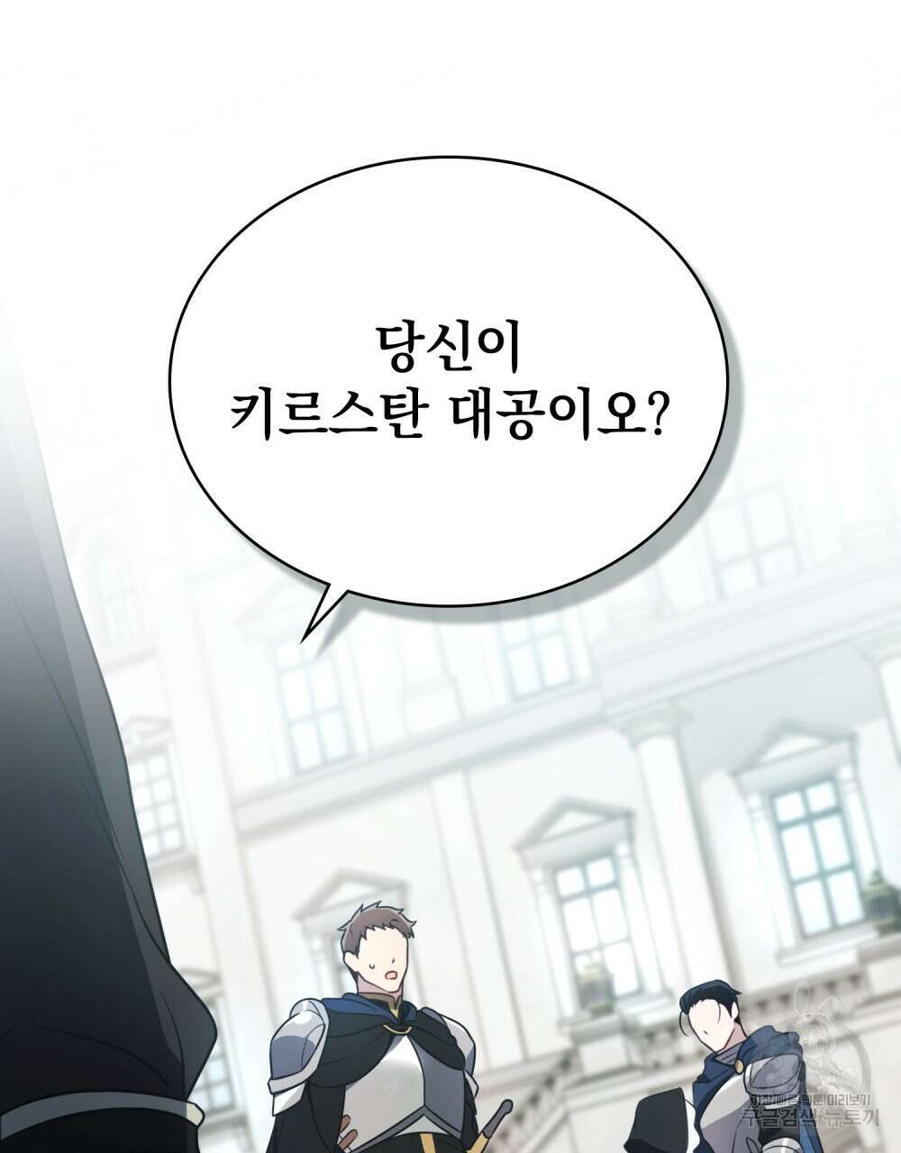 계약 결혼일 뿐이였다 7화 15