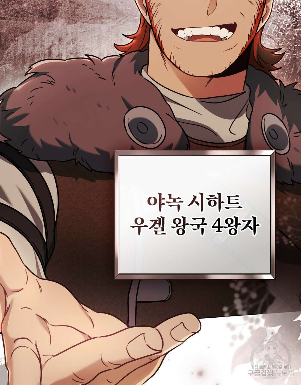계약 결혼일 뿐이였다 7화 18