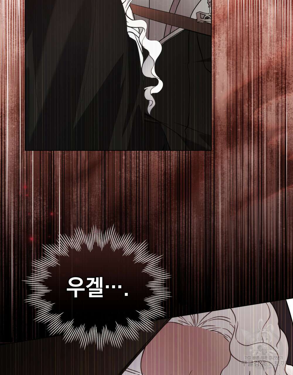 계약 결혼일 뿐이였다 7화 20