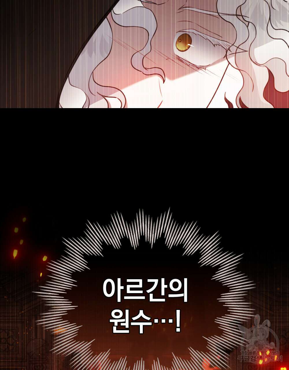 계약 결혼일 뿐이였다 7화 21