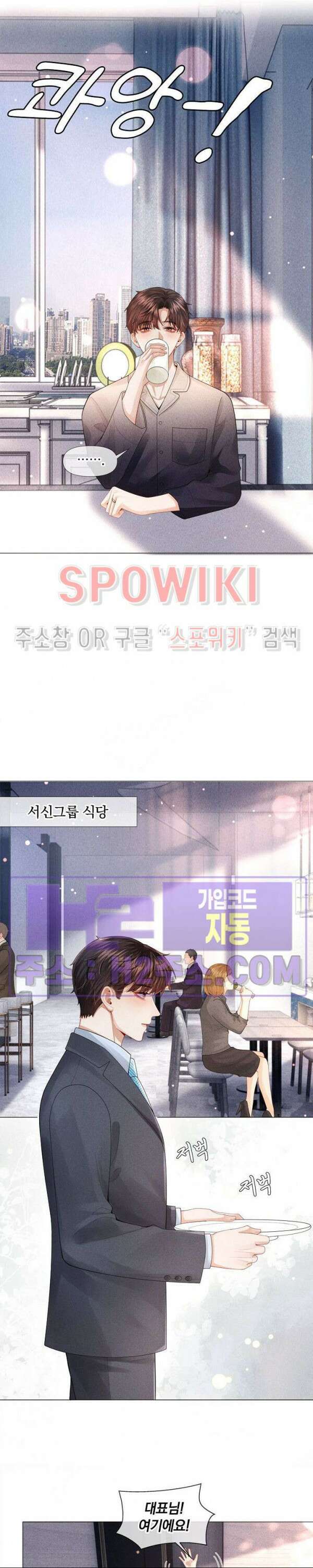 회장님의 백만가지 대본 50화 2