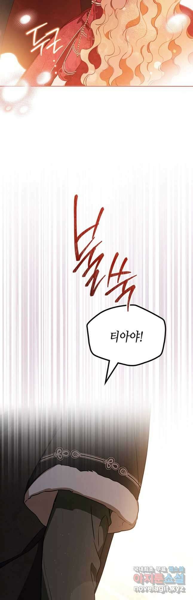 이번 생은 가주가 되겠습니다 131화 3