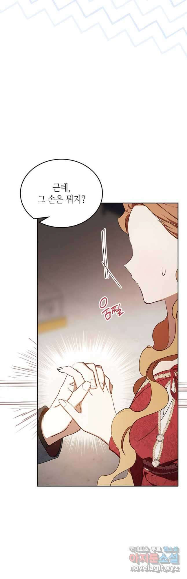 이번 생은 가주가 되겠습니다 131화 8