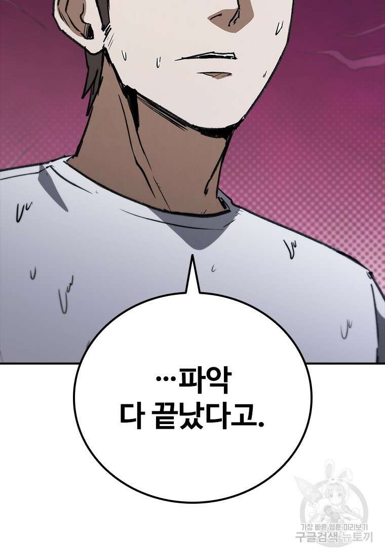 샤크 와이번 33화 9