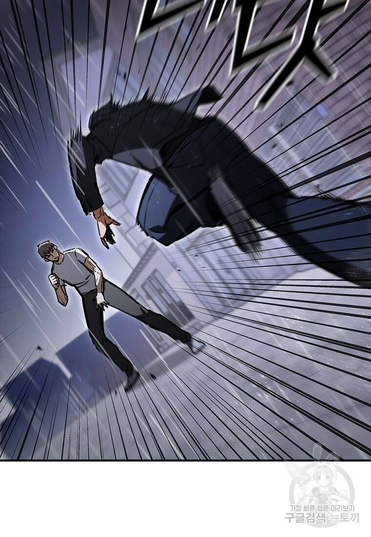 샤크 와이번 33화 12