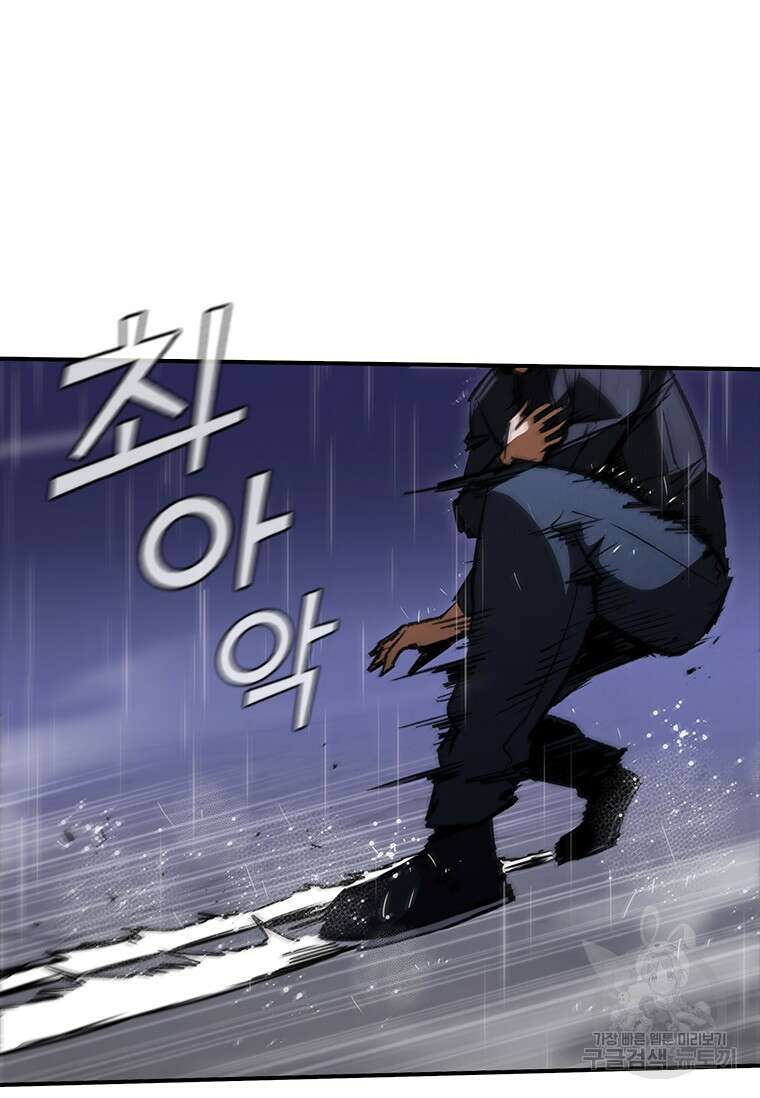 샤크 와이번 33화 25