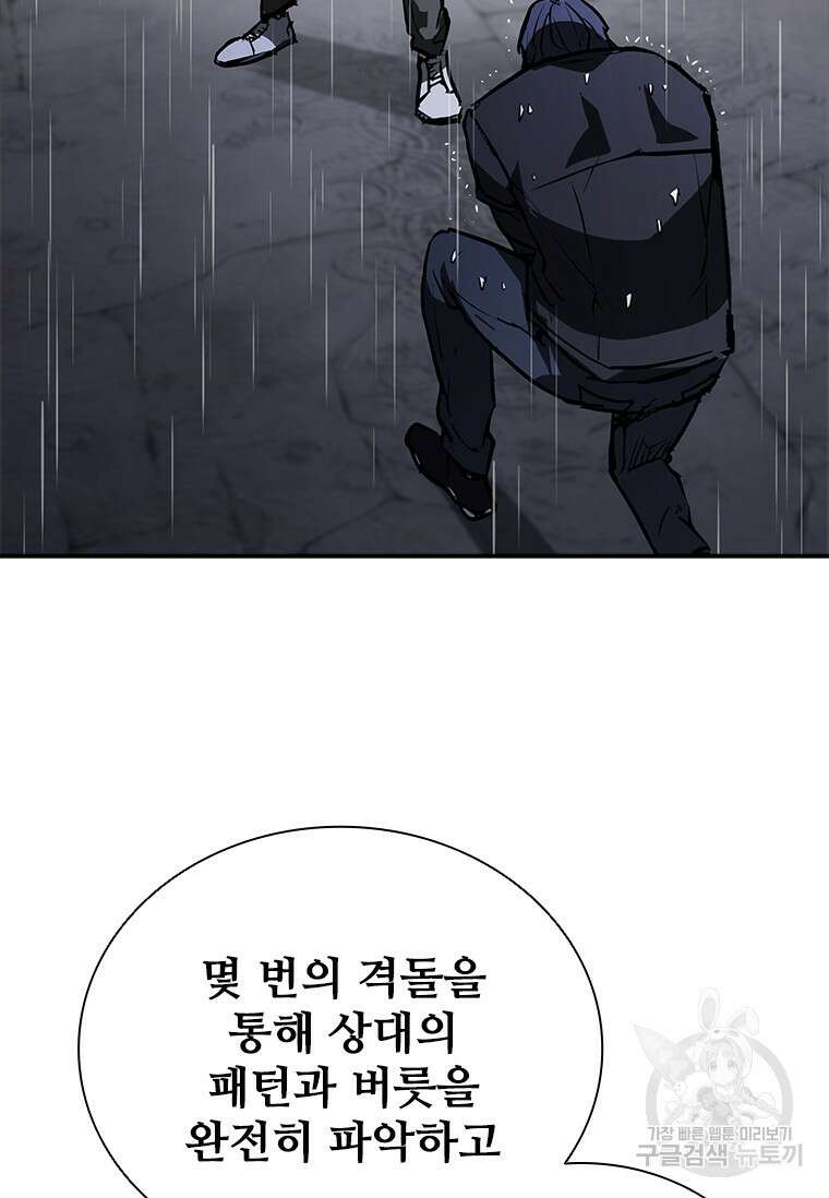 샤크 와이번 33화 27