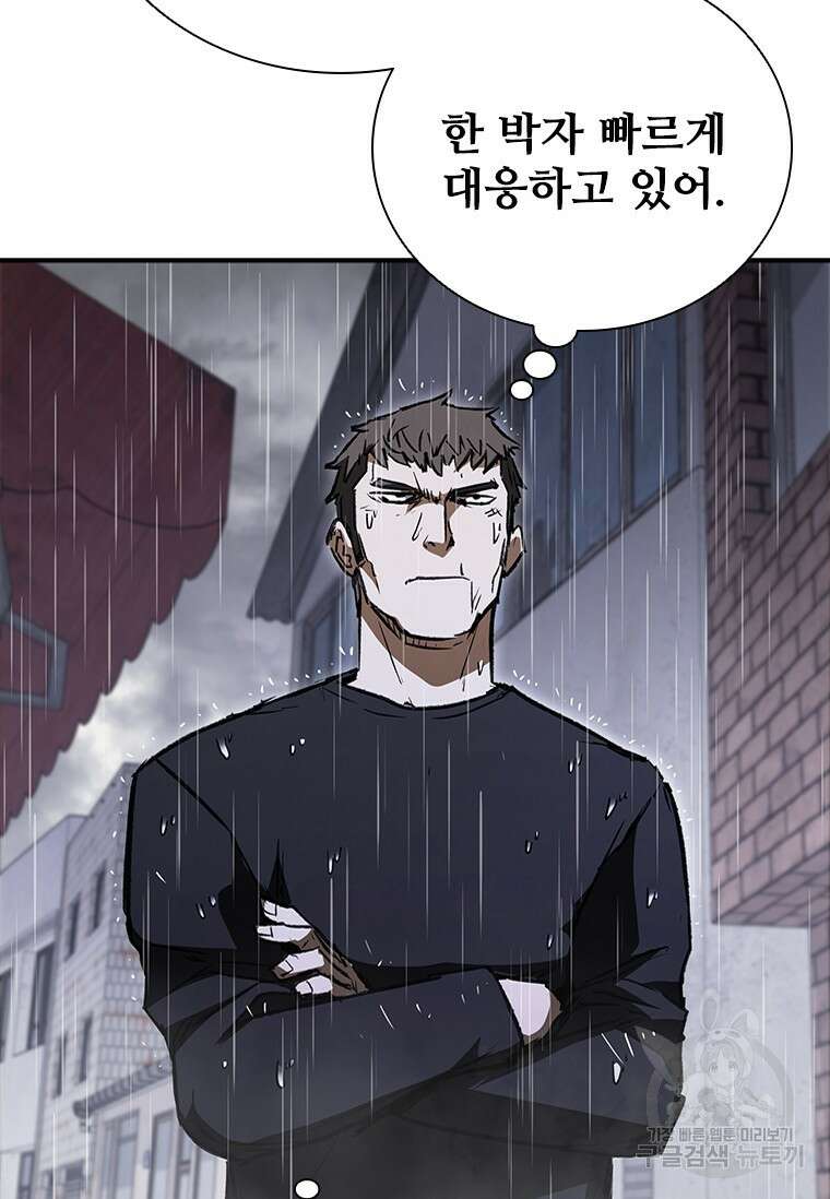 샤크 와이번 33화 28