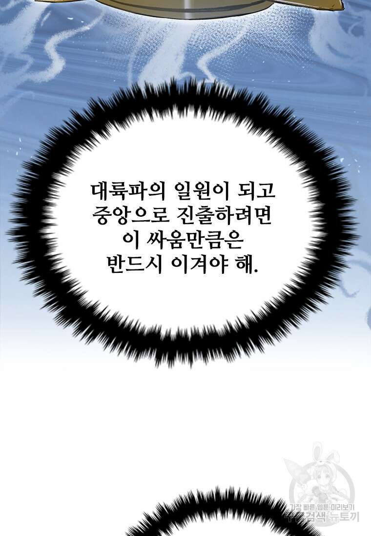 샤크 와이번 33화 33