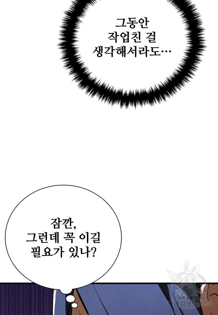 샤크 와이번 33화 34