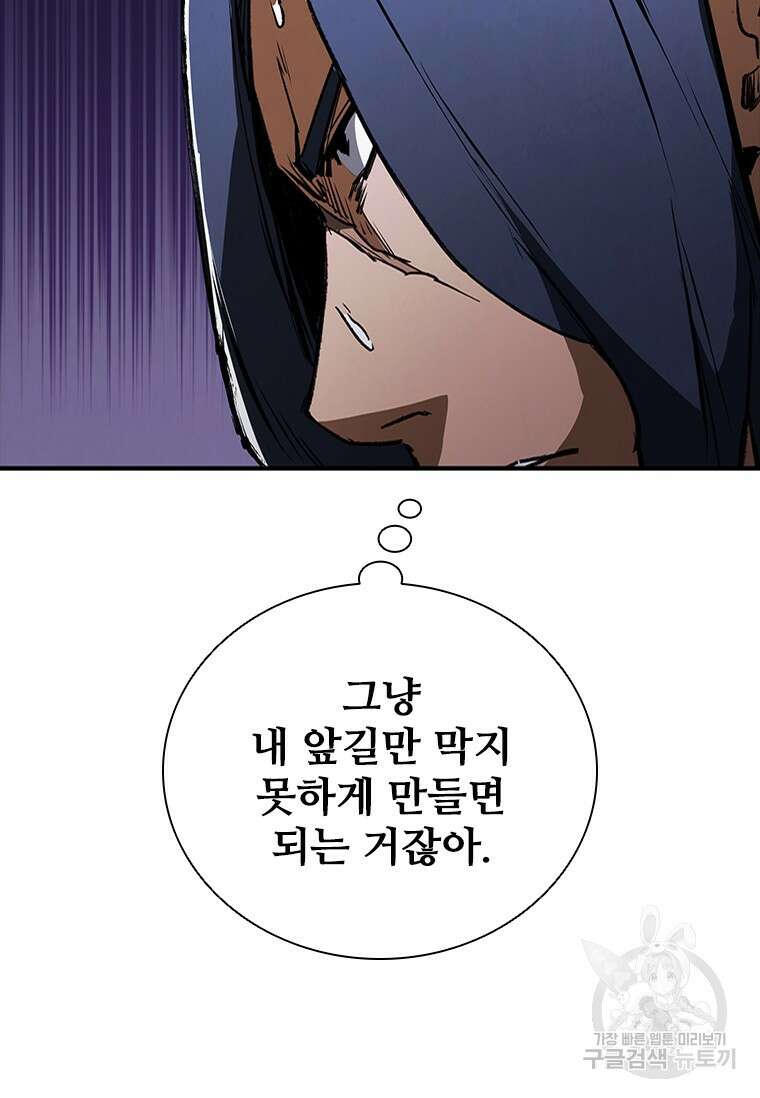 샤크 와이번 33화 35