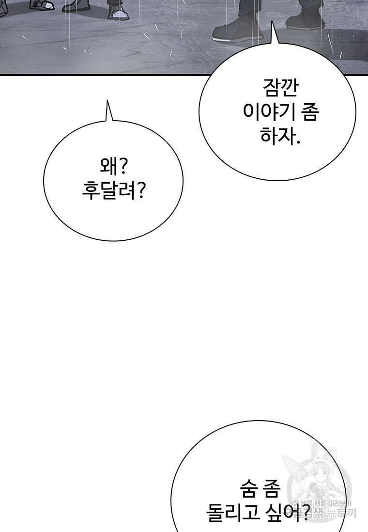 샤크 와이번 33화 37