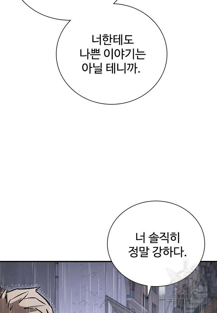 샤크 와이번 33화 39