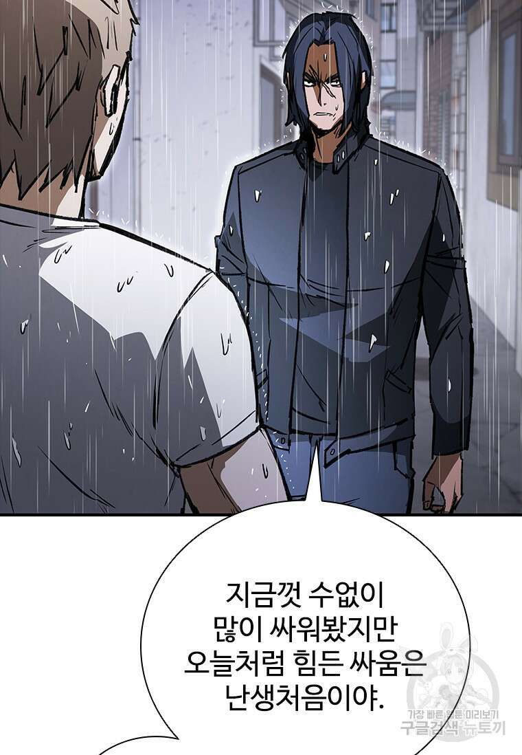 샤크 와이번 33화 40