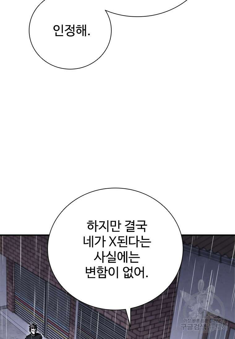 샤크 와이번 33화 41