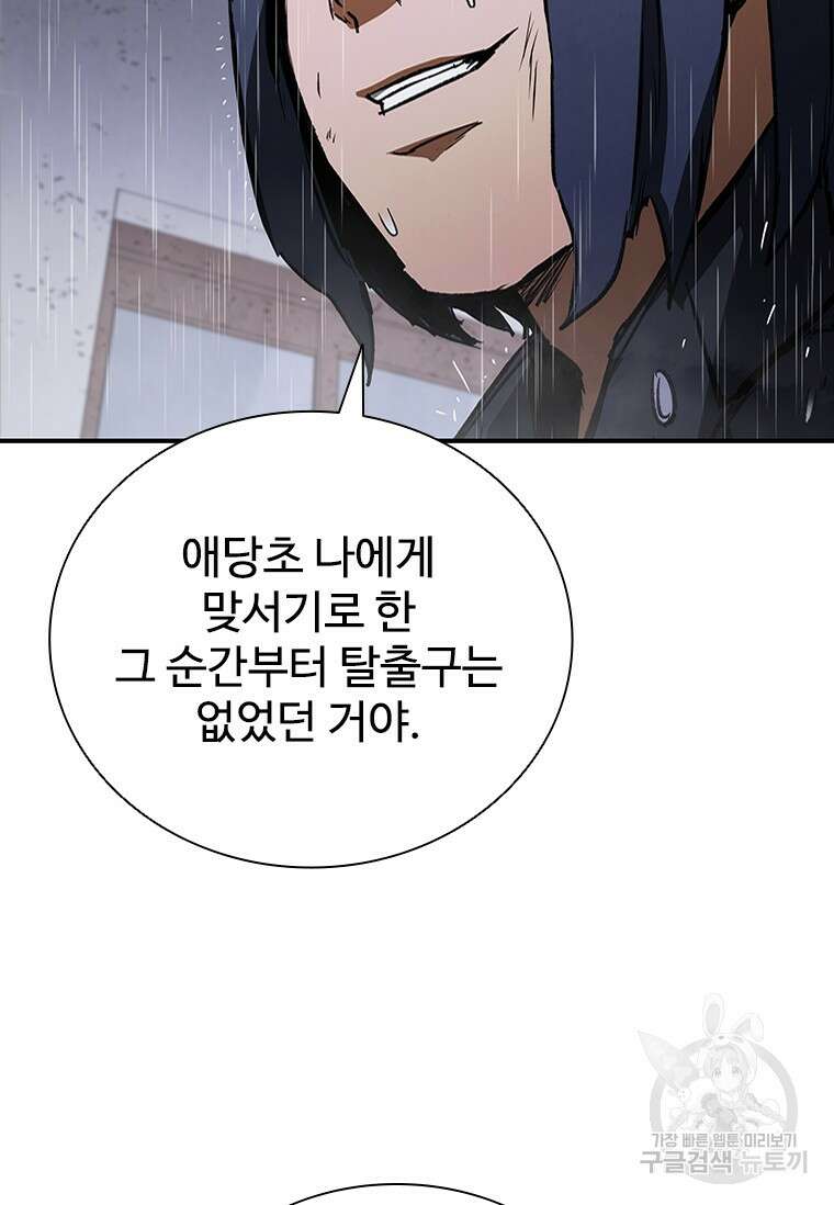 샤크 와이번 33화 47