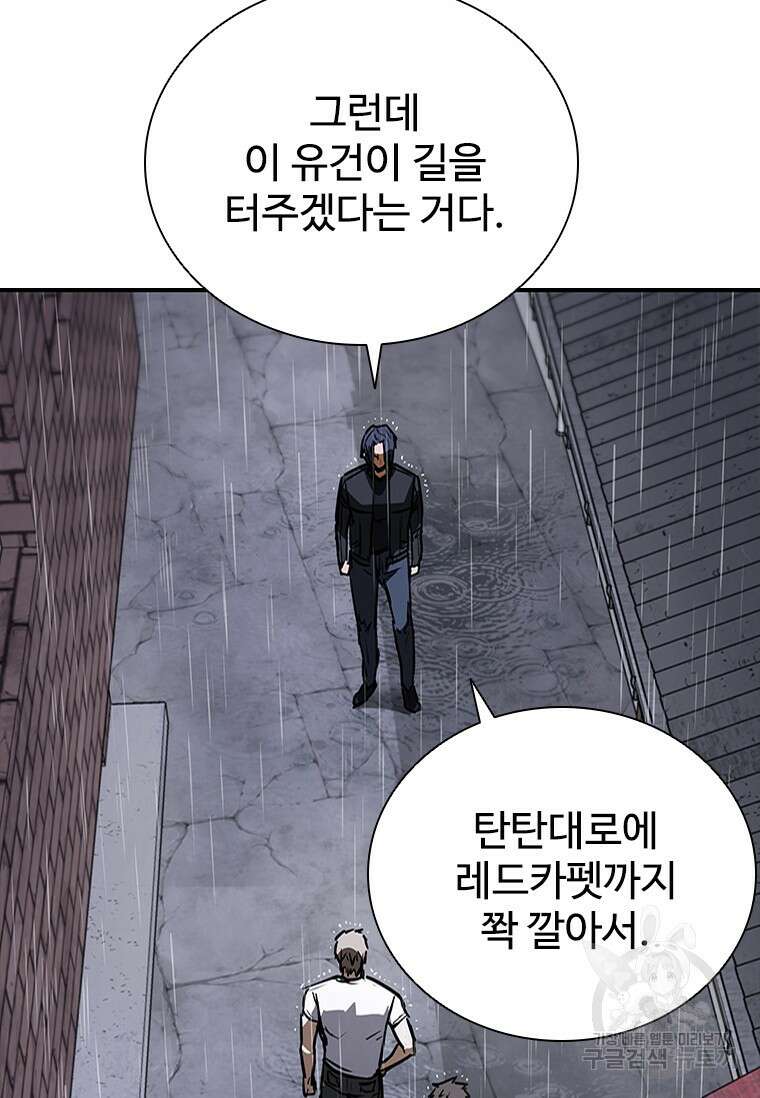 샤크 와이번 33화 48