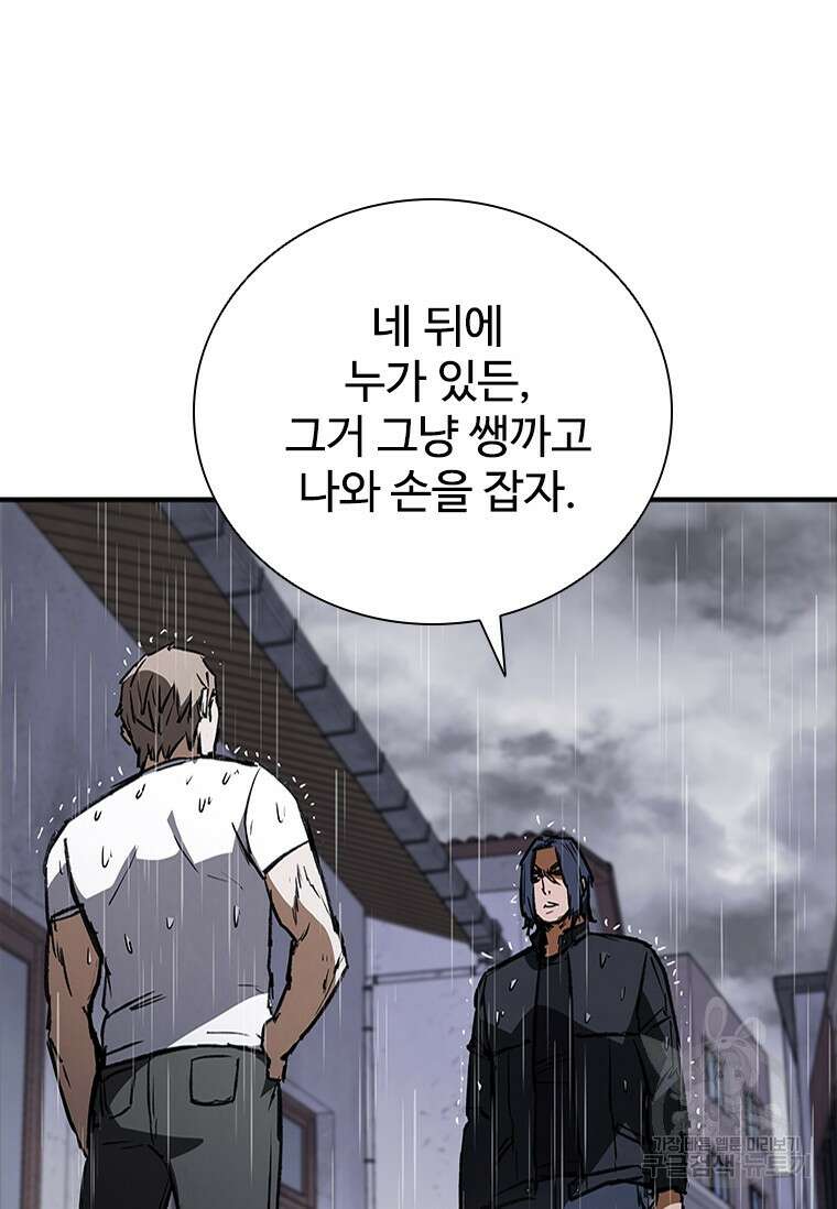 샤크 와이번 33화 51