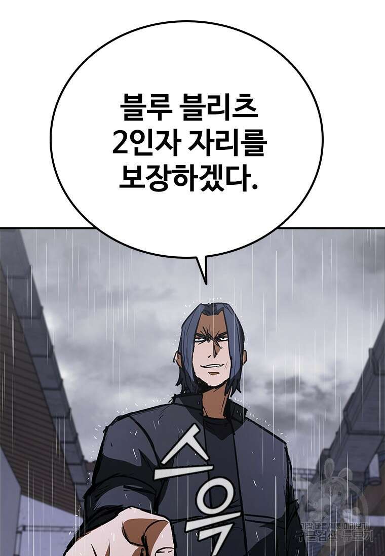 샤크 와이번 33화 53