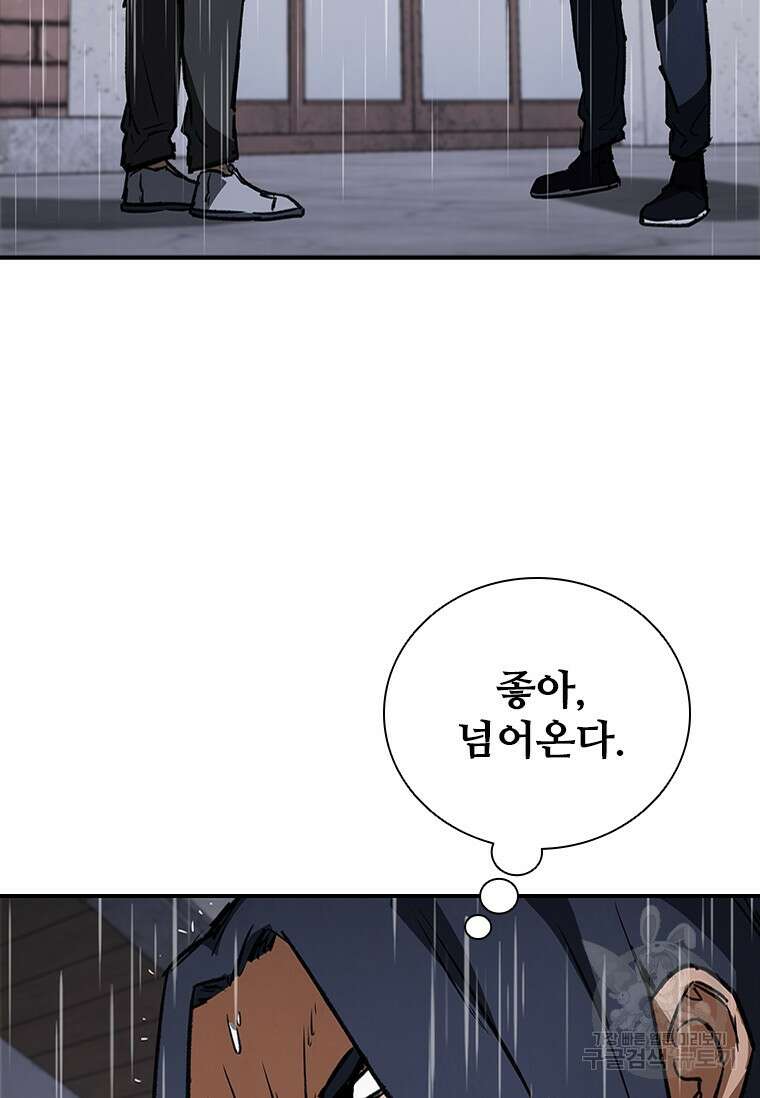 샤크 와이번 33화 56