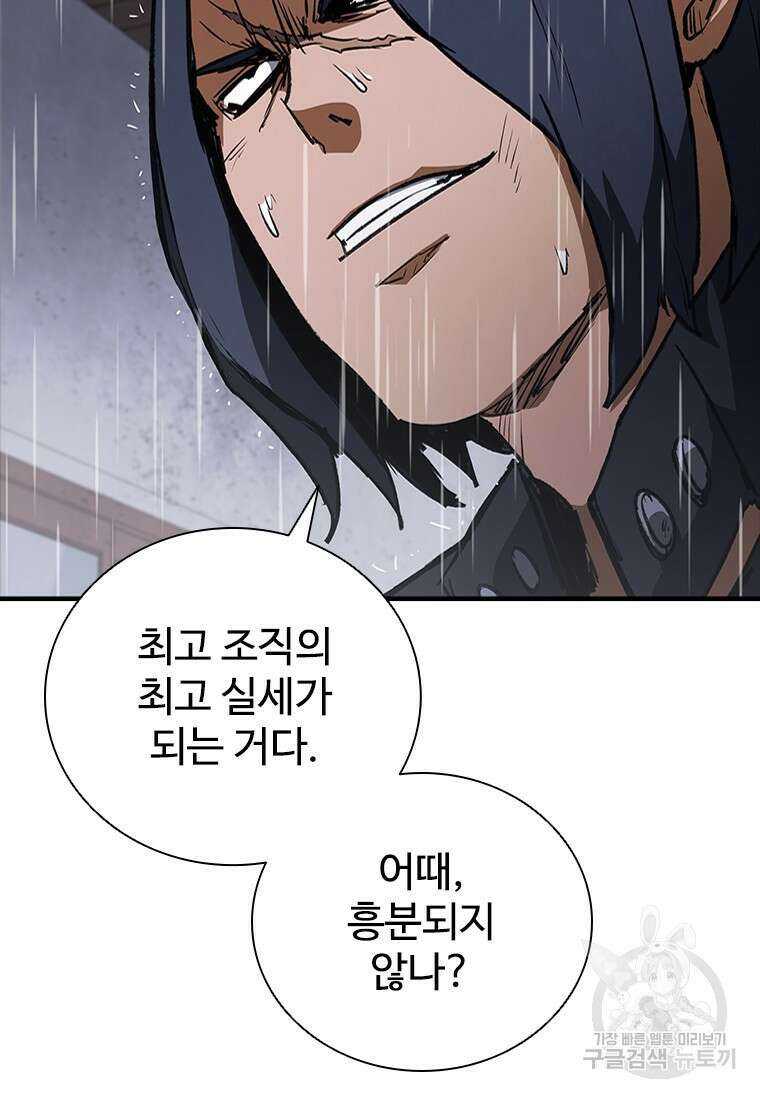 샤크 와이번 33화 57