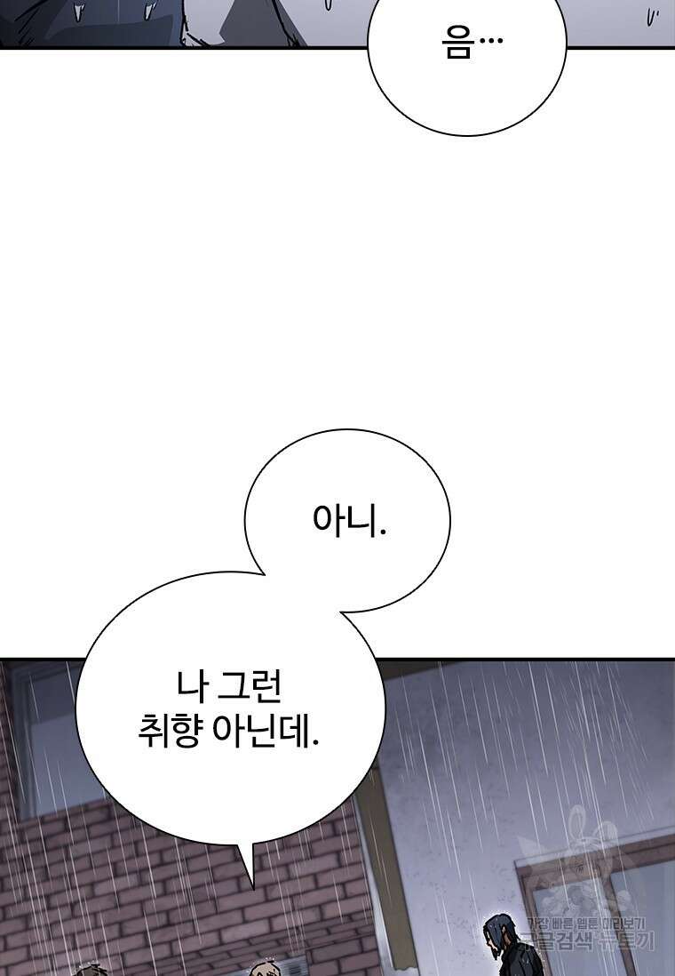 샤크 와이번 33화 59