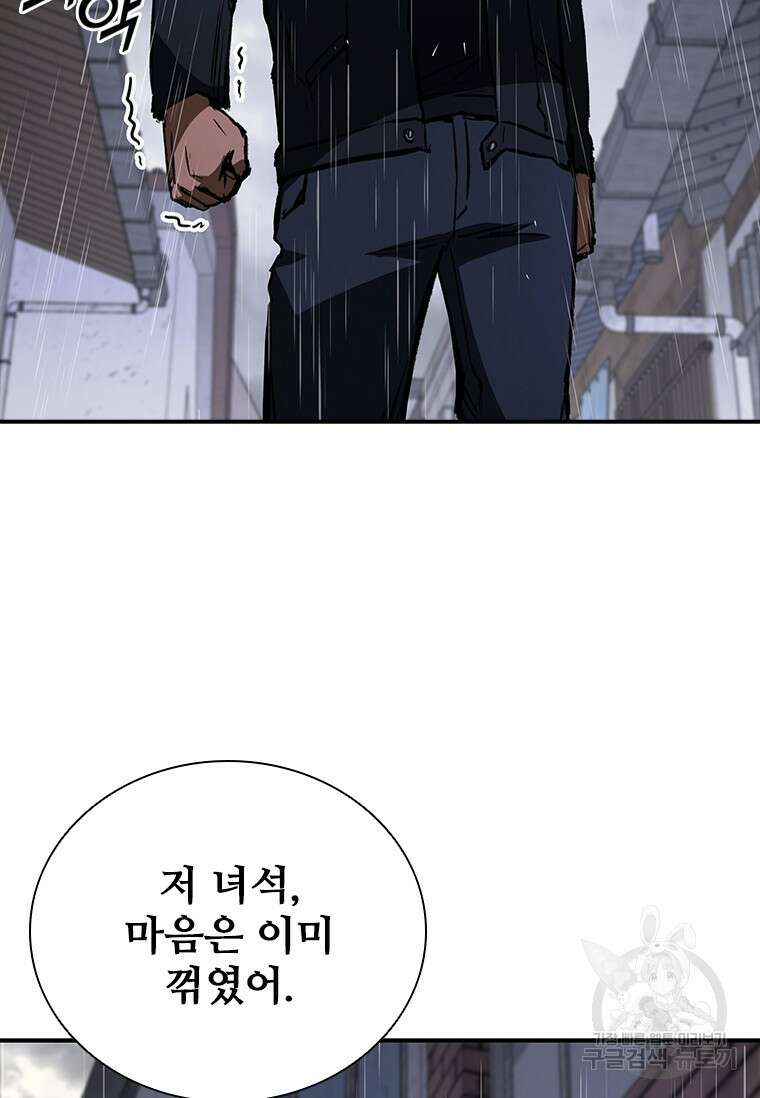 샤크 와이번 33화 63