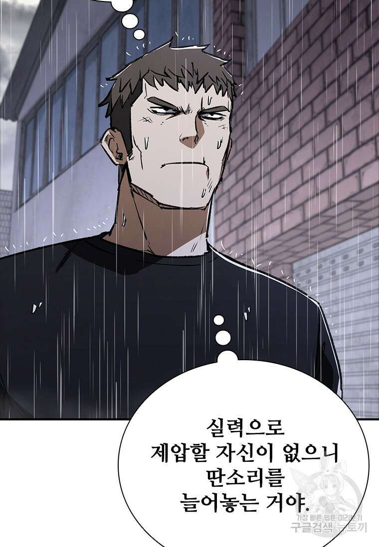 샤크 와이번 33화 64