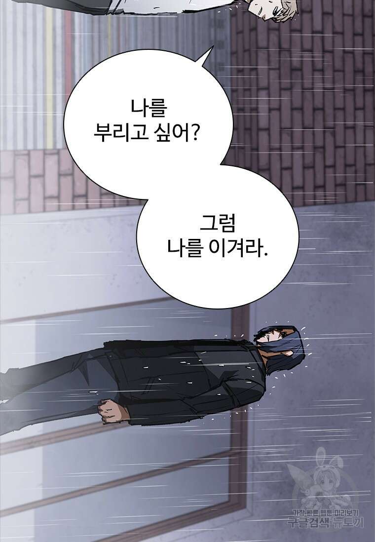 샤크 와이번 33화 66
