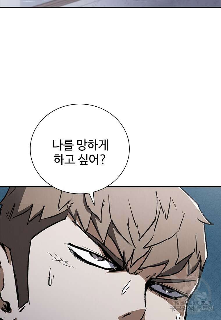 샤크 와이번 33화 67
