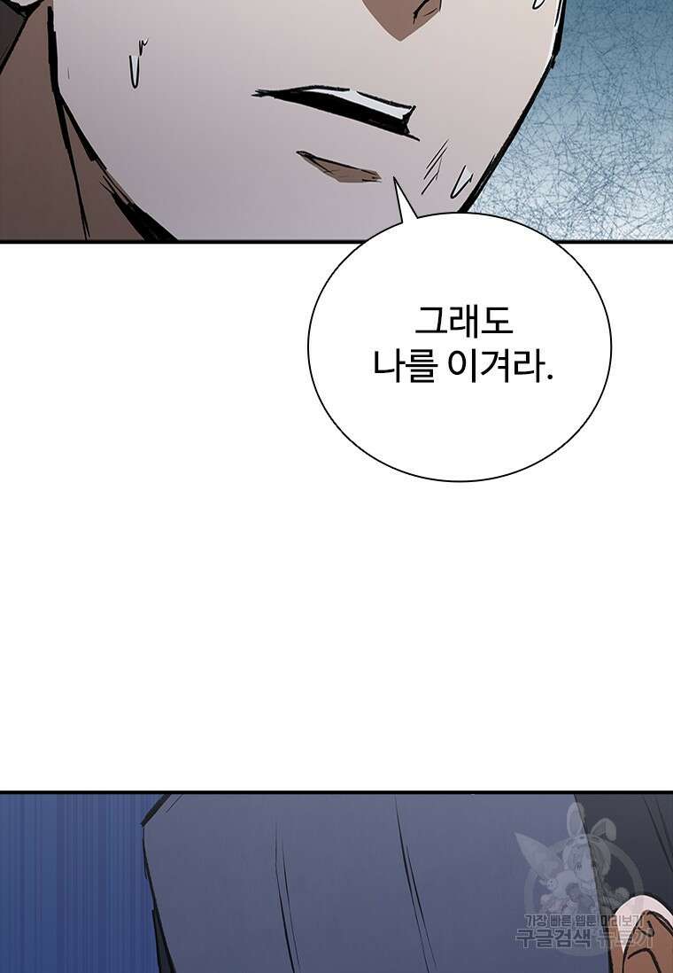 샤크 와이번 33화 68