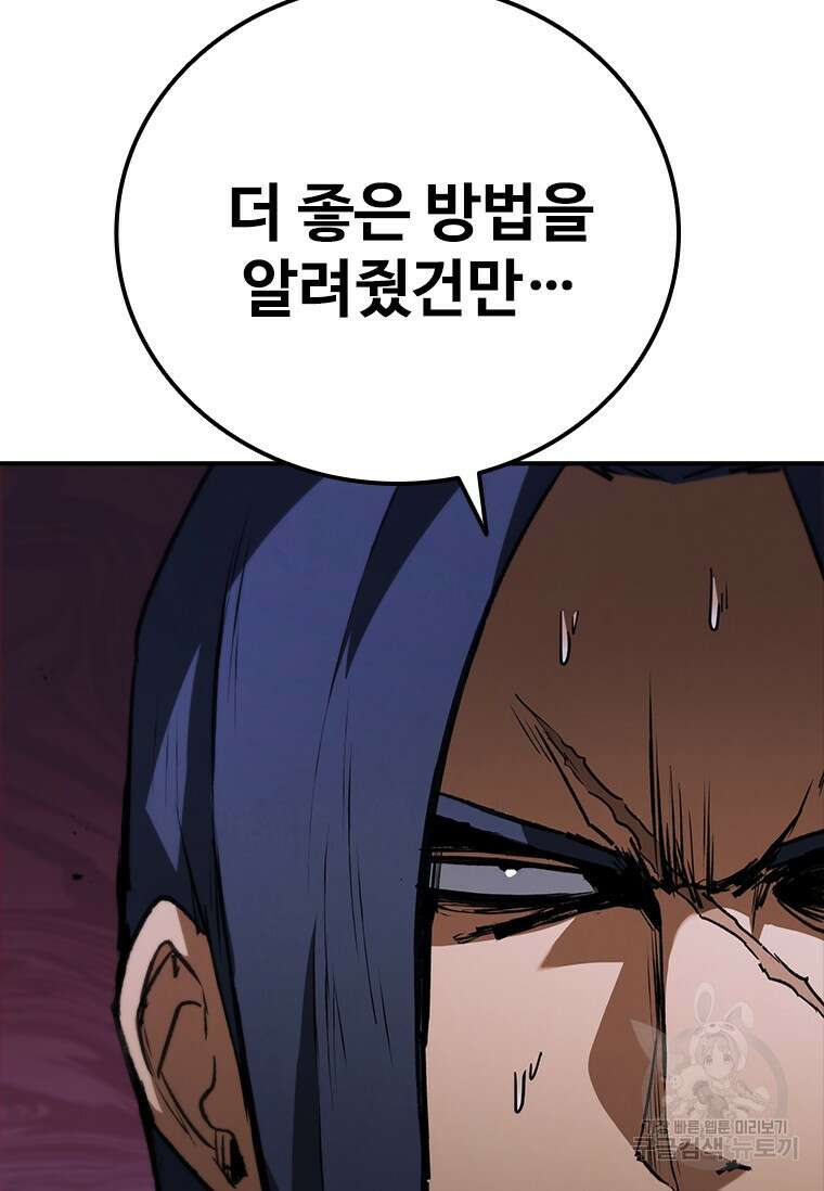 샤크 와이번 33화 70
