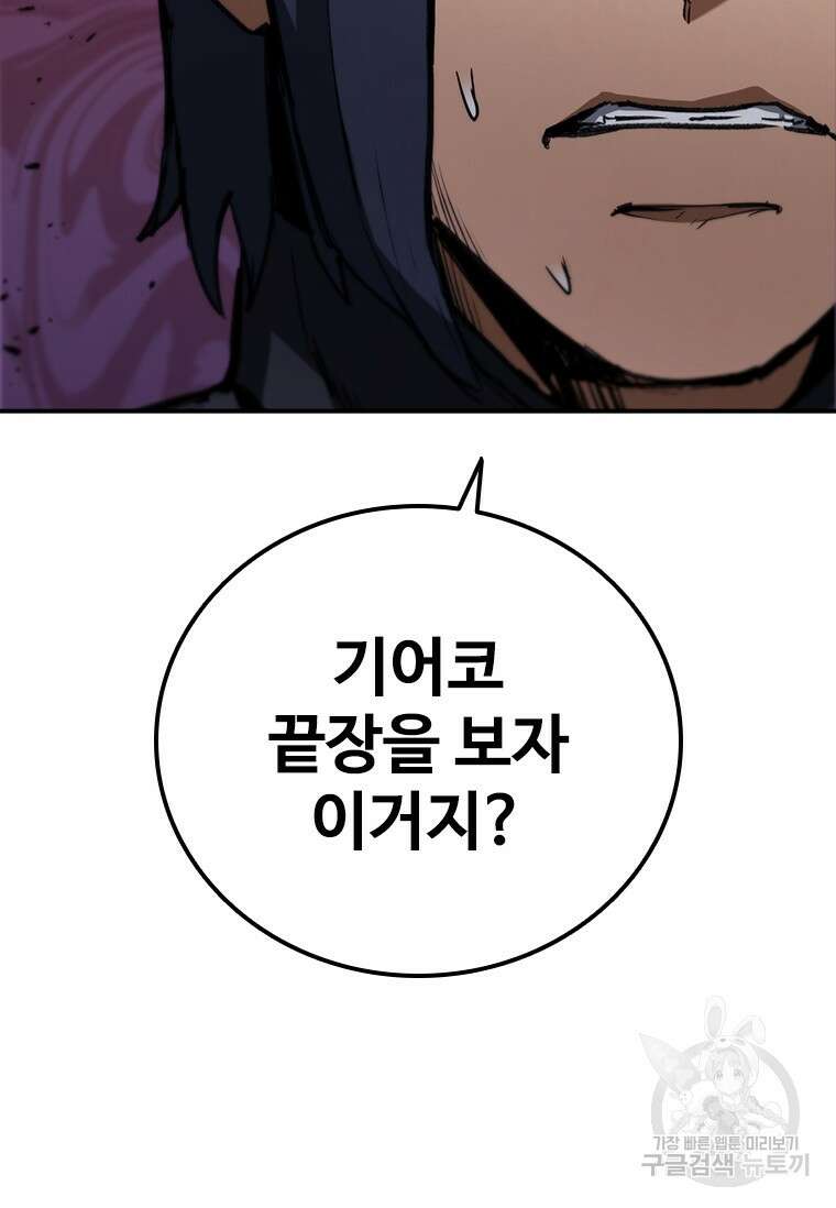 샤크 와이번 33화 71