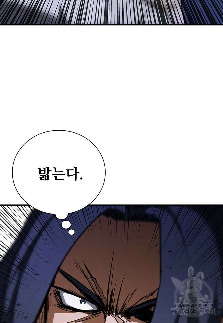 샤크 와이번 33화 75