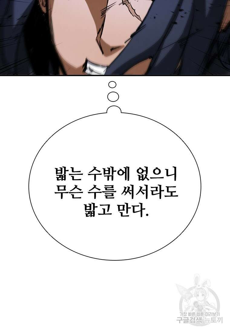 샤크 와이번 33화 76