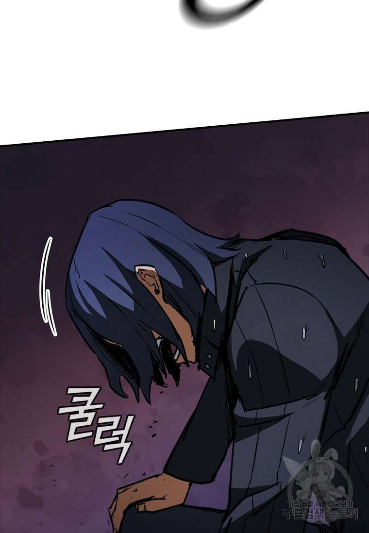 샤크 와이번 33화 87