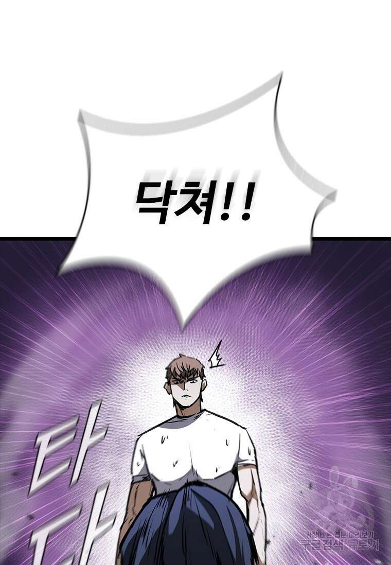 샤크 와이번 33화 90