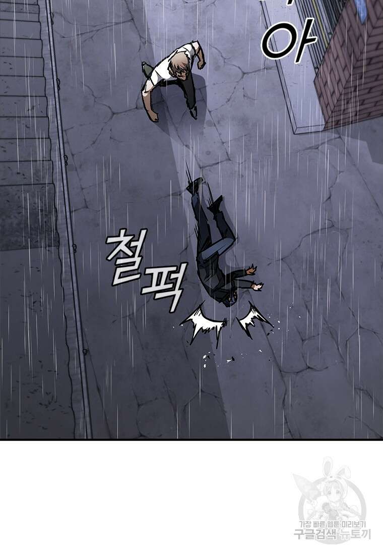 샤크 와이번 33화 99