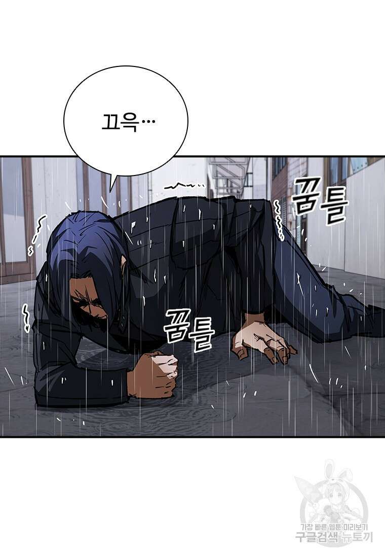 샤크 와이번 33화 100